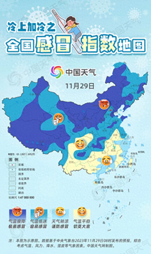 多地气温将探底！全国感冒指数地图出炉，看哪里极易感冒