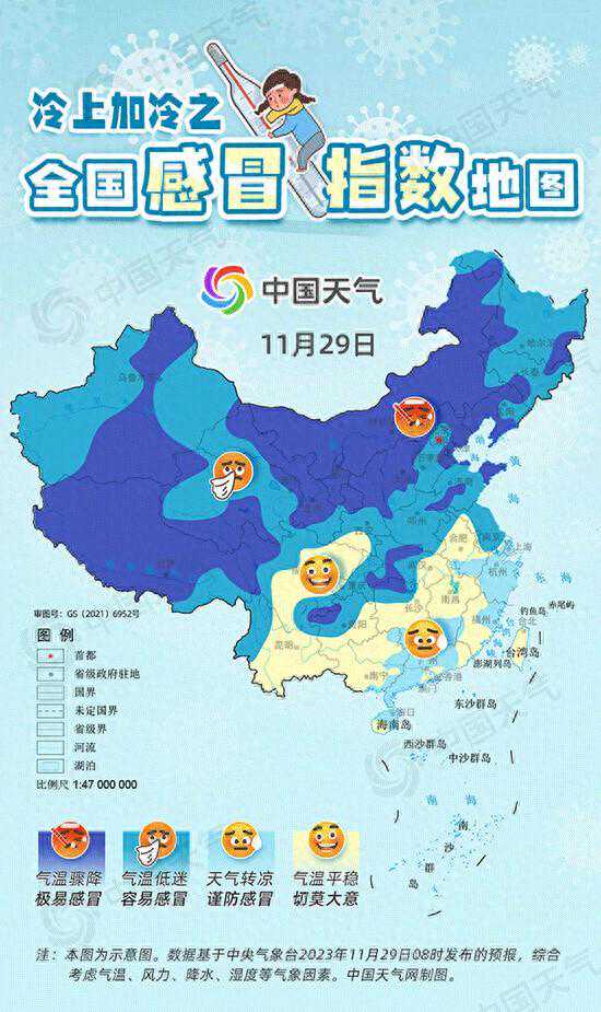冷空气警告！我国多地气温将探底 全国感冒指数地图看哪里极易感冒