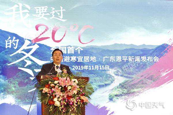 感受20℃的冬天！广东恩平成为全国首个“中国避寒宜居地”