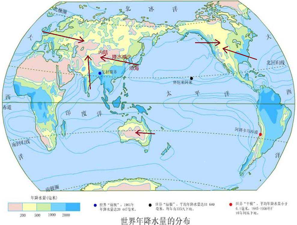 读世界年降水量分布图，来寻找世界年降水量最多和最少的地区