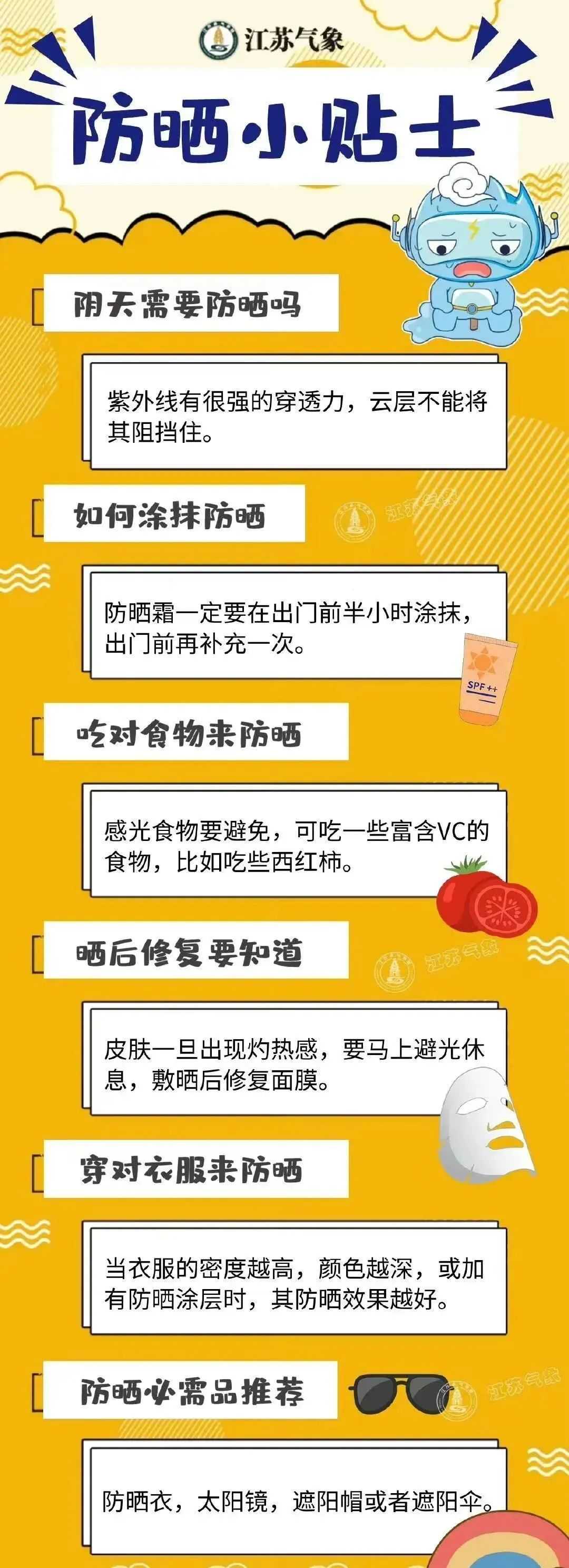 六合最高31℃，未来三天气温稳定！还有……