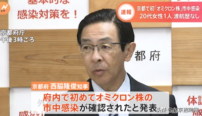 京都确诊“奥密克戎”本土病例！AI预测感染将一天暴增3000人？