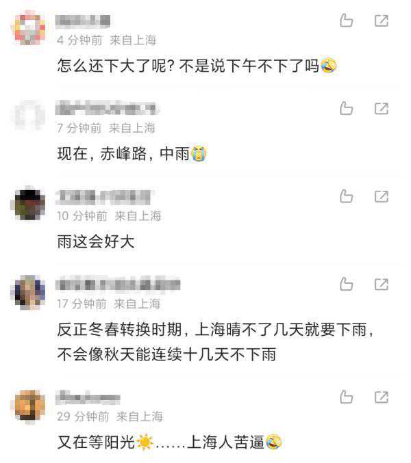 上海人注意：今夜短时空气污染！周三小幅降温，入春要晚了？