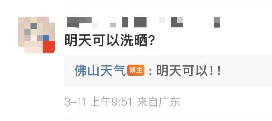 @三水街坊，太阳上班！回南天还会回来吗？