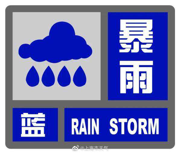 风雨抵沪！上海发布“暴雨+台风”双蓝预警，台风“桑达”最新路径→