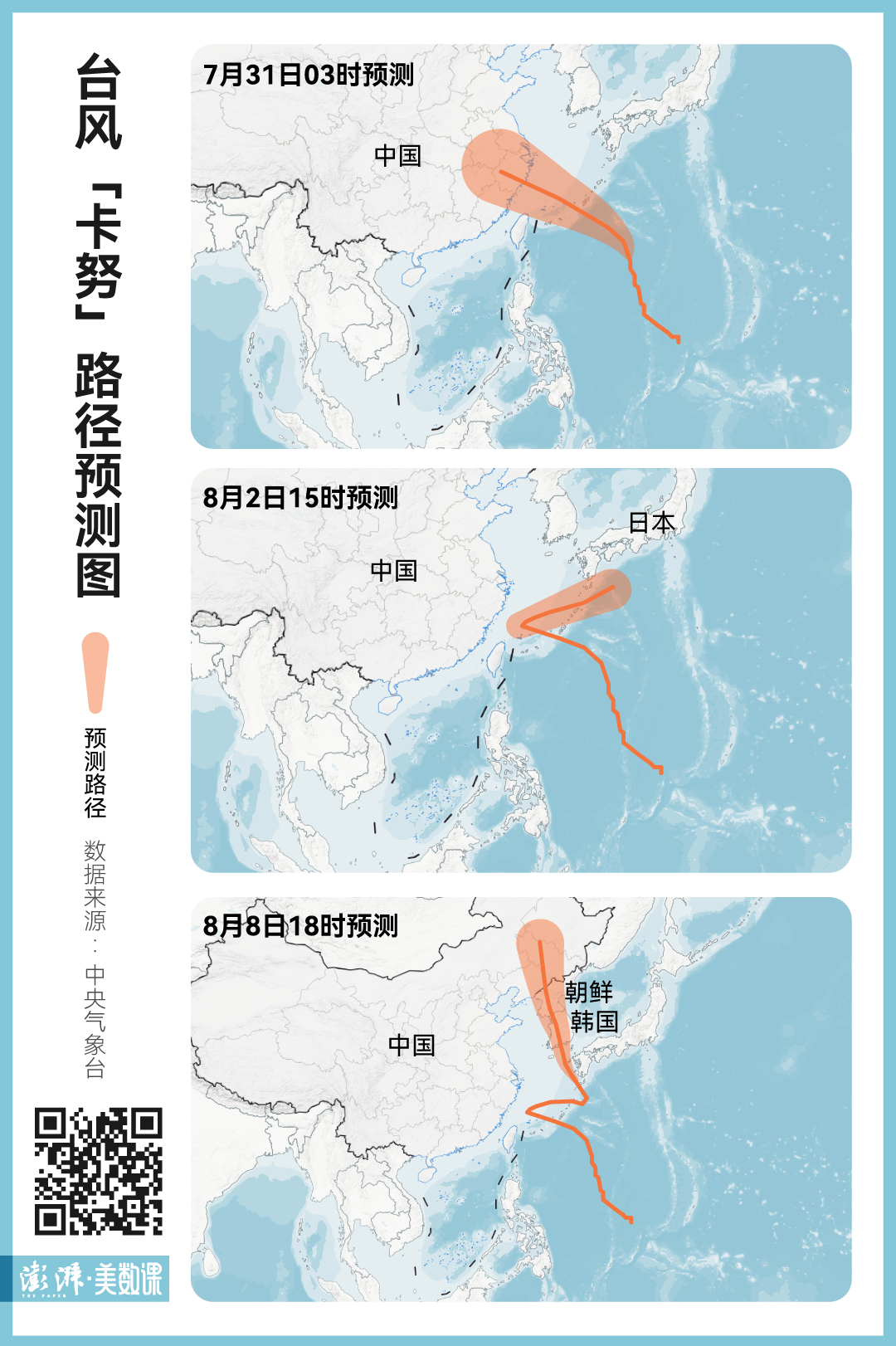 台风“卡努”将影响东北，它为什么走了那么多“弯路”？