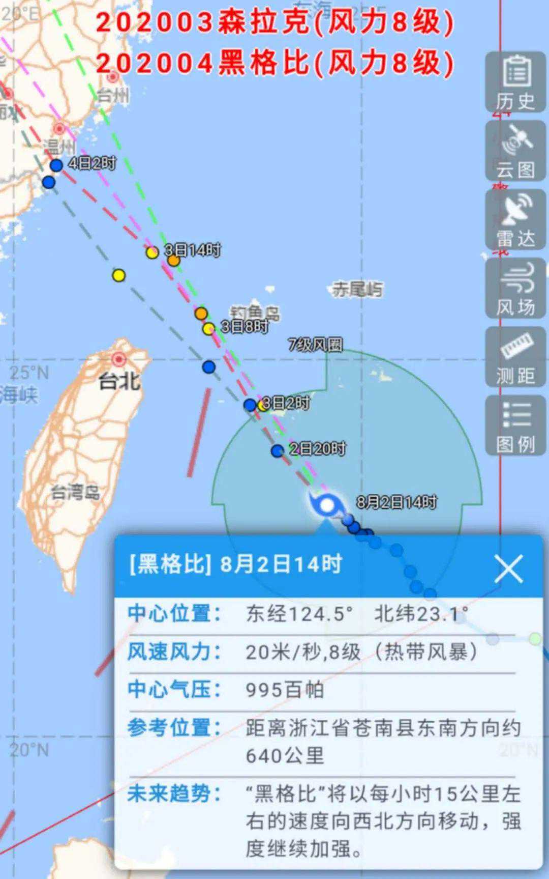 最新！台州启动防台风IV级应急响应！"黑格比"最大可能明夜在浙南到闽北一带沿海登陆