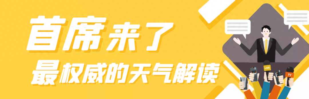 15日起中东部地区大范围雨雪天气来袭！需注意交通安全！丨首席来了
