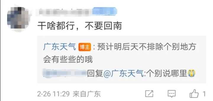 今日起回暖，周四新冷空气接力！南沙未来一周气温将“坐过山车”