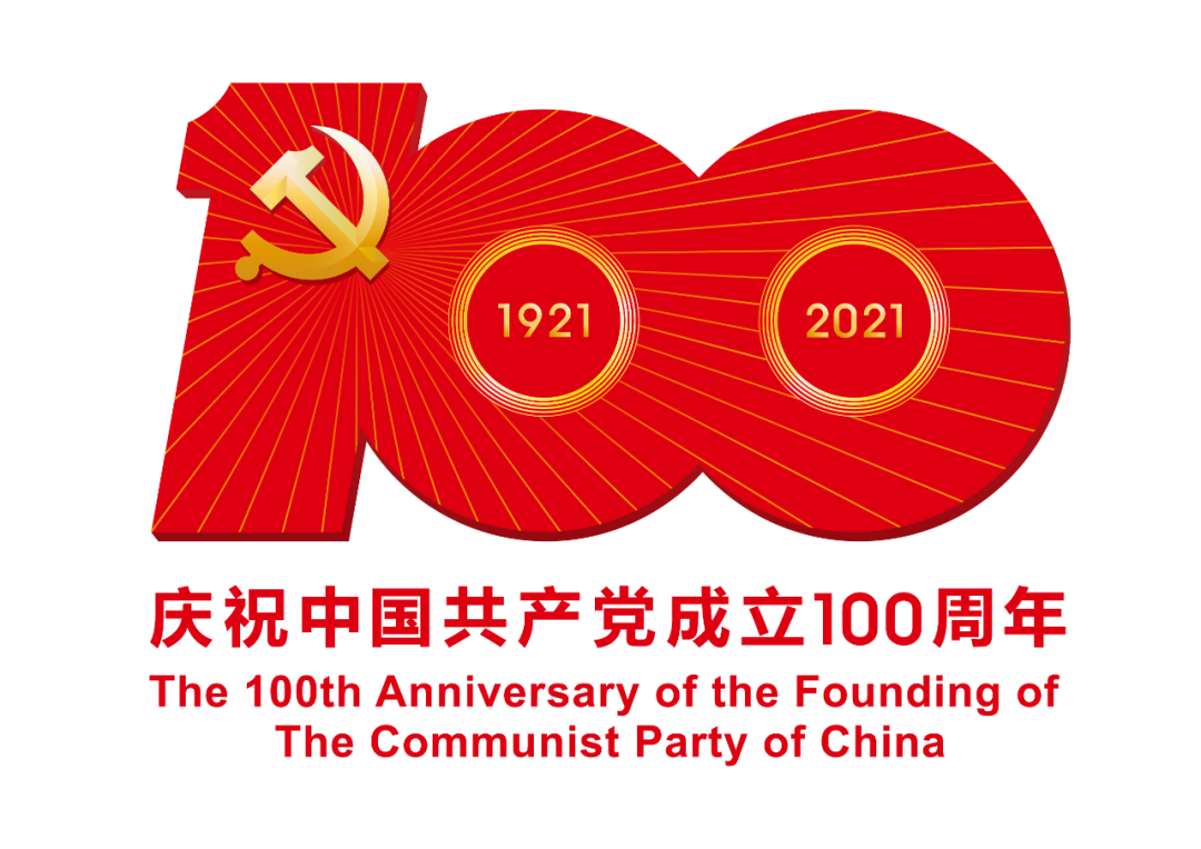 【内蒙古公安 敲黑板划重点】学习中国共产党简史（175）