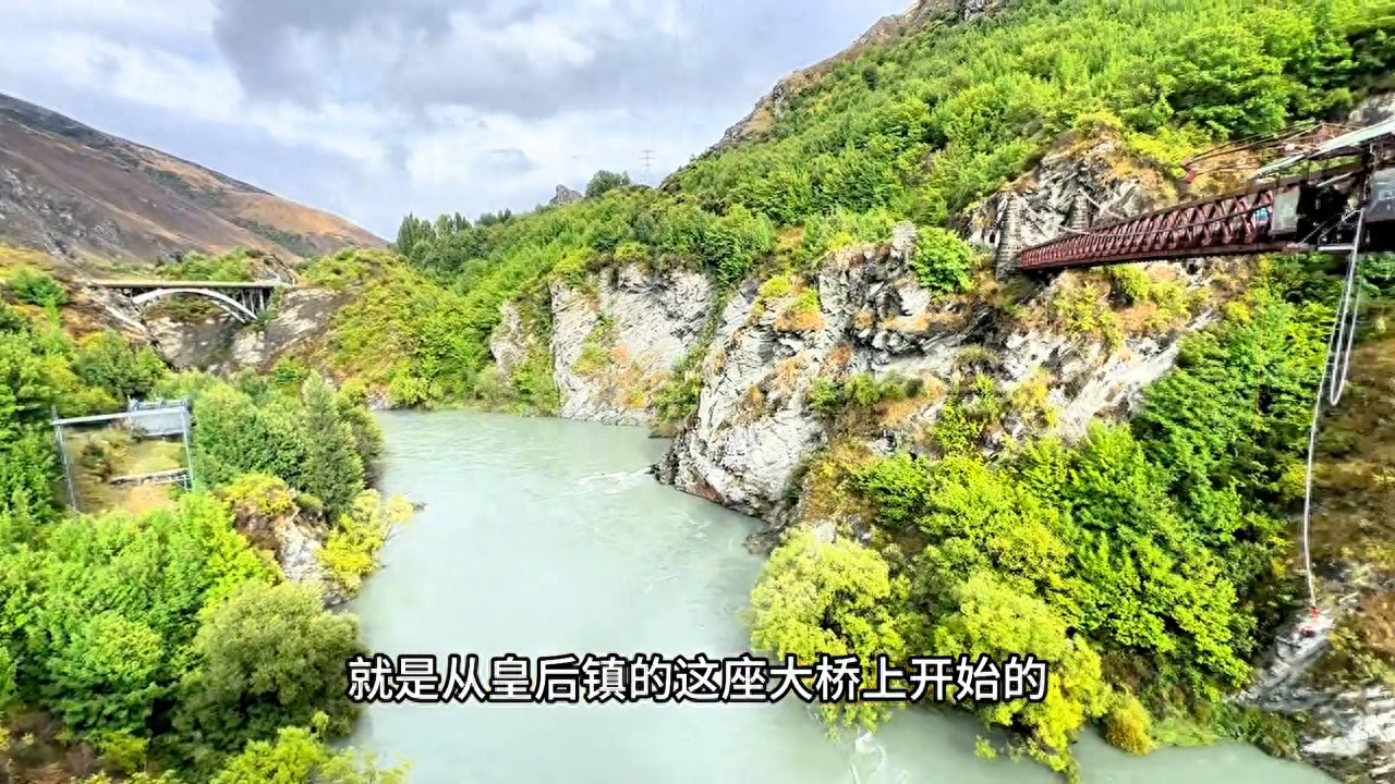 到达了著名的皇后镇，户外爱好者的向往之地。看过指环王的朋友