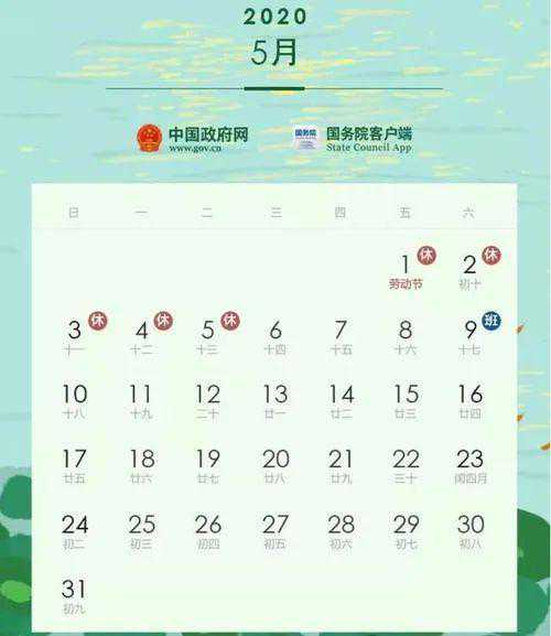 【旅游资讯】“五一”小长假期间珲春天气预报一览，另附外出游玩指南！