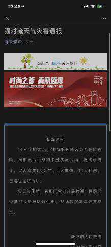 ​苏州盛泽发布强对流天气灾害通报