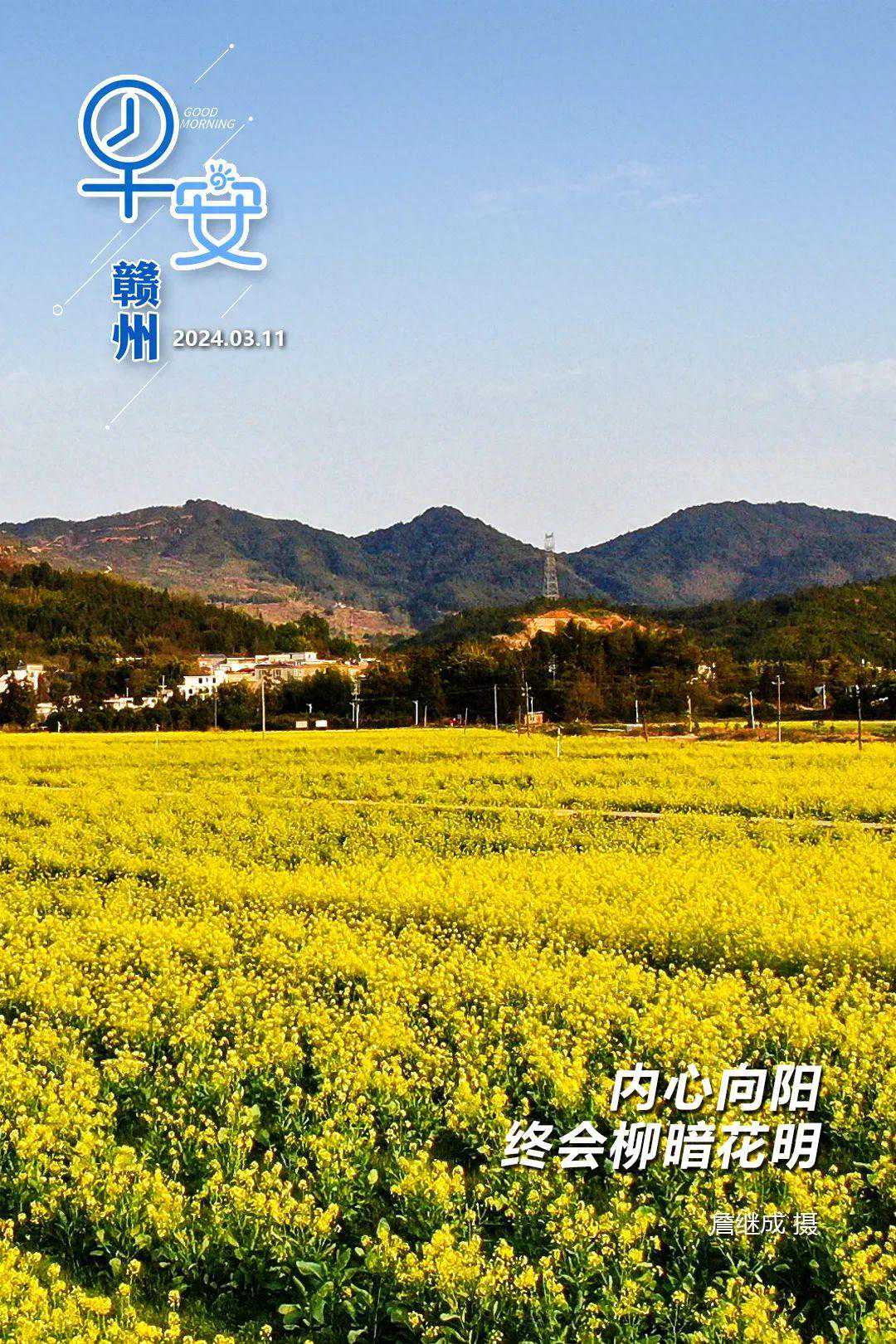 早安赣州｜直冲30℃！赣州即将“一秒入夏”