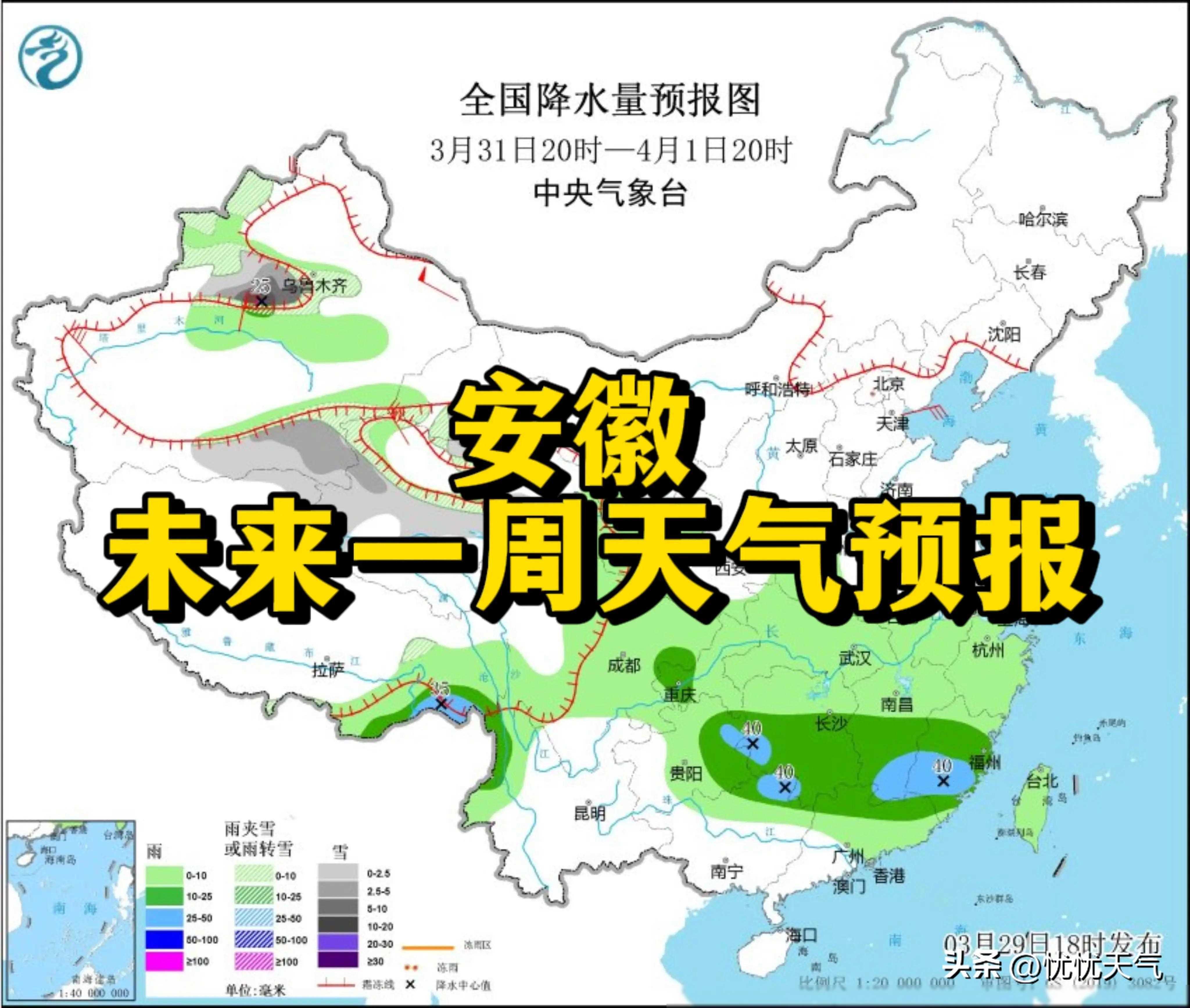 安徽天气预报：中到大雨！暴雨！安徽天气大反转！