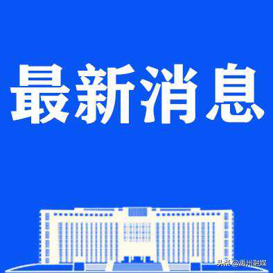 禹州最新天气预报