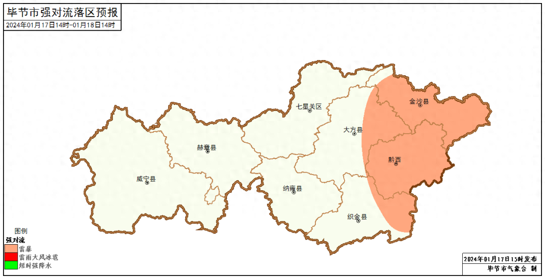 降温！下雪！毕节天气变化就在……