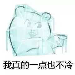 关注天气：冷！曲阳大降温！太冷了