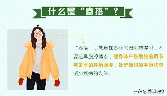 升温，直冲22°C ！接下来岳阳的天气...