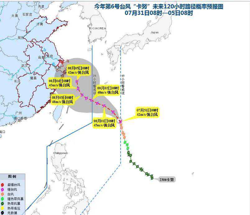 注意！“卡努”路径大调整！闽清最近天气……