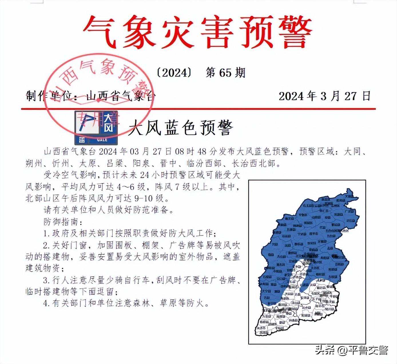 预警 | 大风+沙尘天气，请注意出行安全！