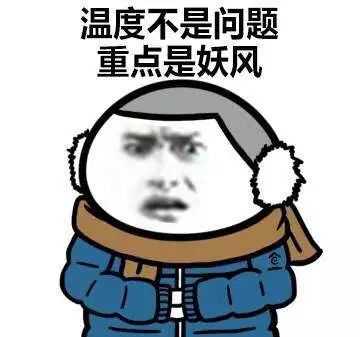 气温直降12℃！延津县将迎来雨雪天气