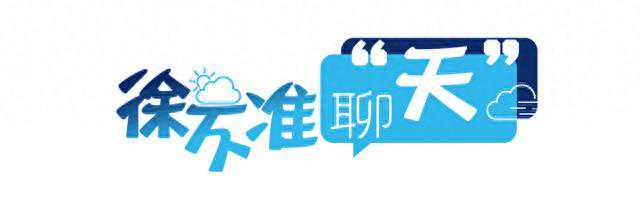 江苏天气变脸，短时有强降水、雷暴大风