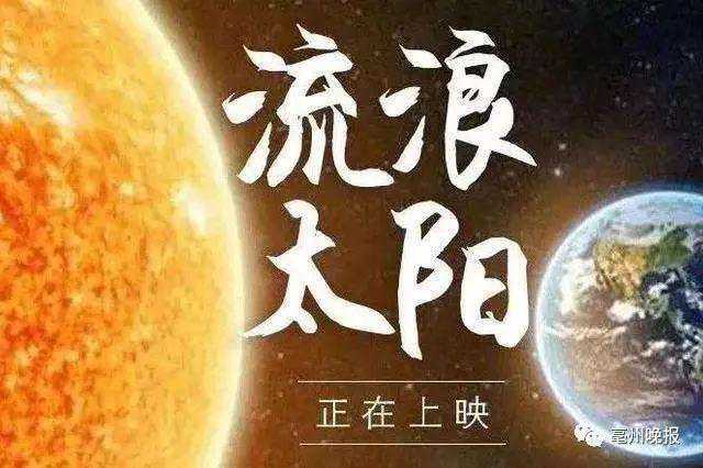 最高温20℃！蒙城喜迎太阳！接下来的天气……