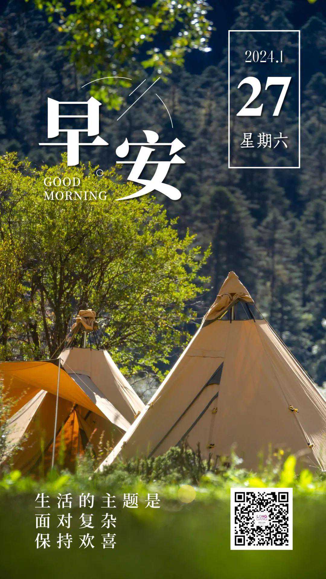 冷空气？回南天？深圳下周天气→｜早安，龙岗