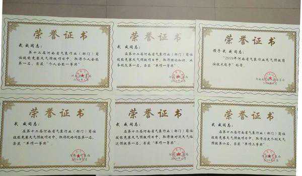 河南省“天气预报”谁最强？漯河斩获三个“第一”
