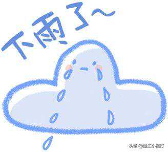 台州天气:雨雨雨不断！黄岩区放晴、升温，就在……