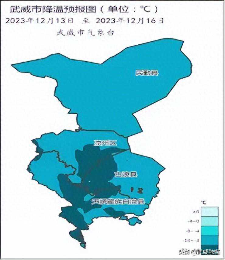 14日至16日武威市将出现强寒潮和降雪天气