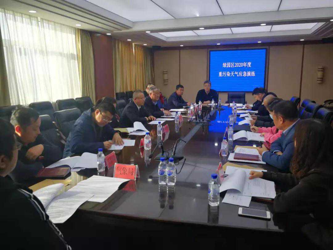 长春市绿园区开展2020年重污染天气应急演练
