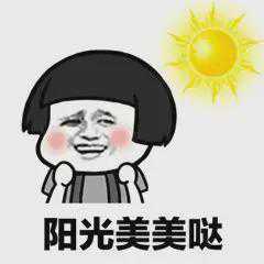 寒潮走了，阳光重回湘潭！来看看最新的天气预报