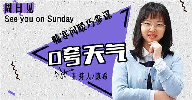 咵天气｜热气腾腾铁板烧！35℃小目标！再泼水一浇，闷蒸！