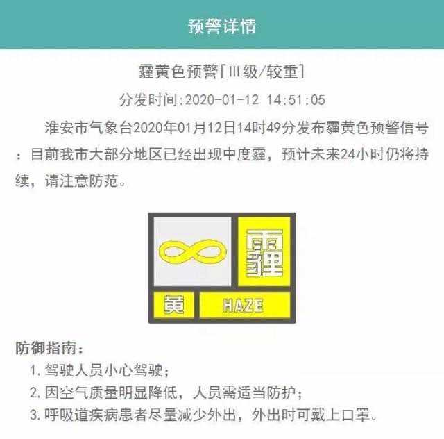 最新天气预测！淮安或将迎来5股冷空气+6次雨雪