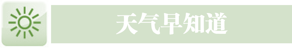 [实用] 周五前天气不错，周末怎么样？ | 离杭州最近的迪士