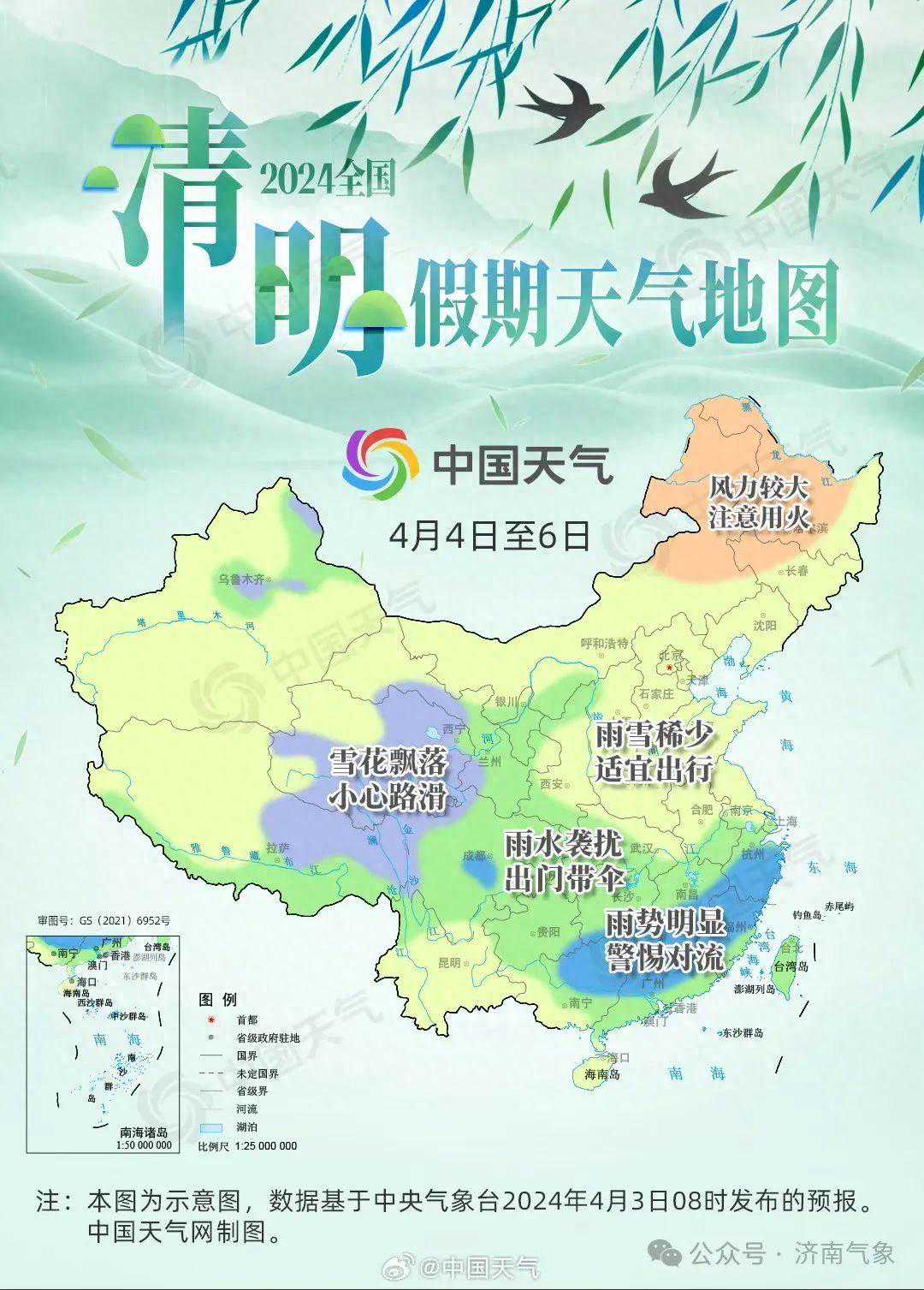 济南未来七天气温波动上升 7日最高气温或将达到27 ℃