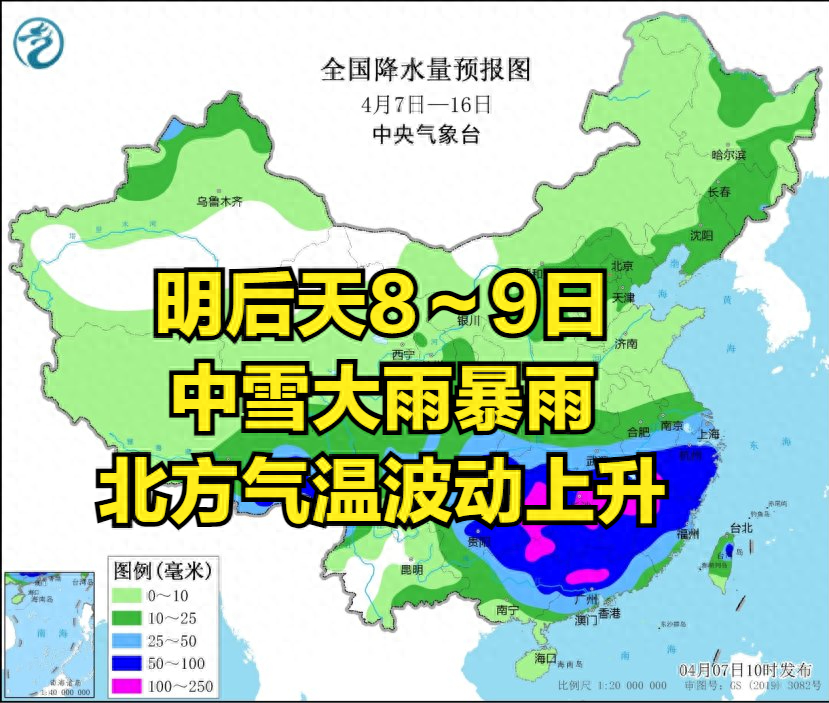 天气预报：明后天8～9日，中雪大雨暴雨！北方气温波动上升