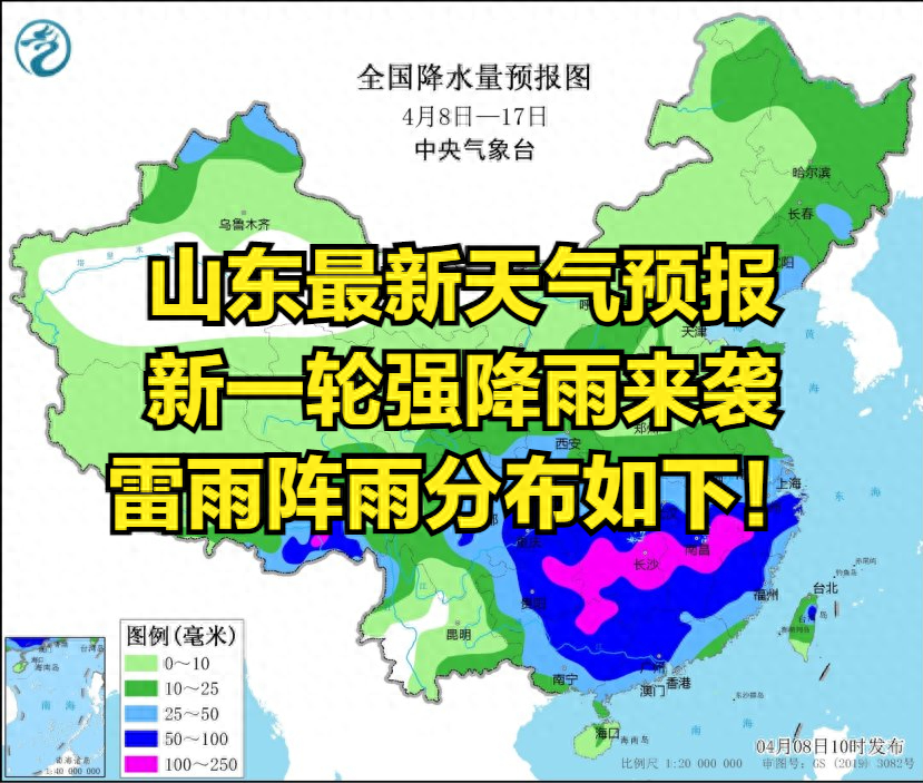 山东最新天气预报：新一轮强降雨来袭,雷雨阵雨分布如下！