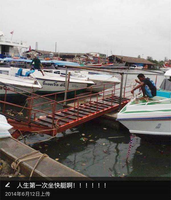 口述｜在泰国旅游，我亲历的“快艇惊魂”
