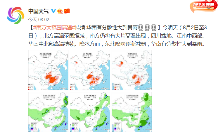 全球多国打破“高温天花板”！4招提高你的「热适应」能力