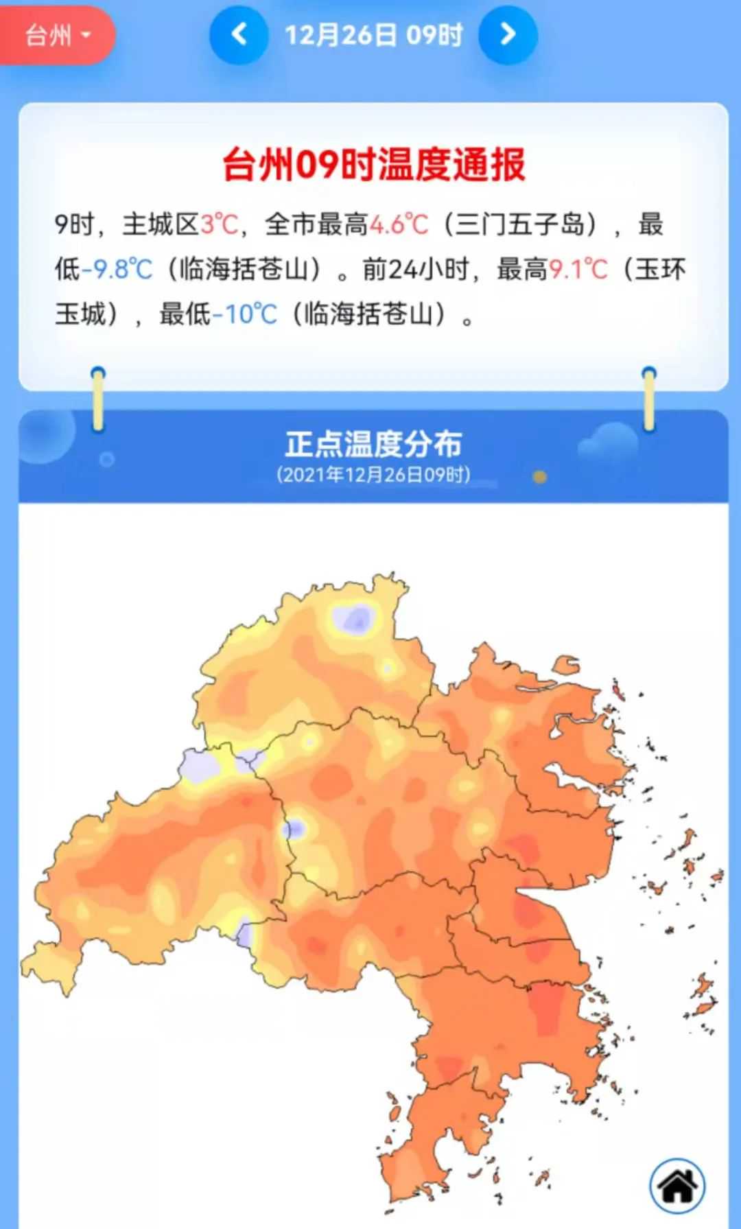 太美了！台州最新雪景！括苍山跌至-10℃，再现云海奇观