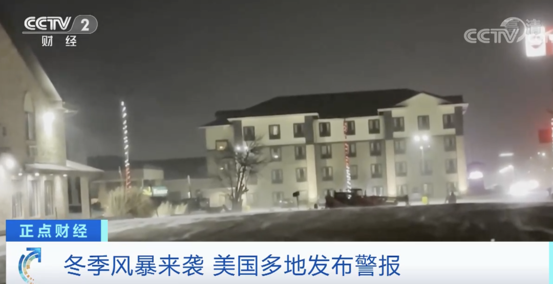 拜登发出“警告”！波及2亿人！超强冬季风暴！“炸弹气旋”或将袭击美国
