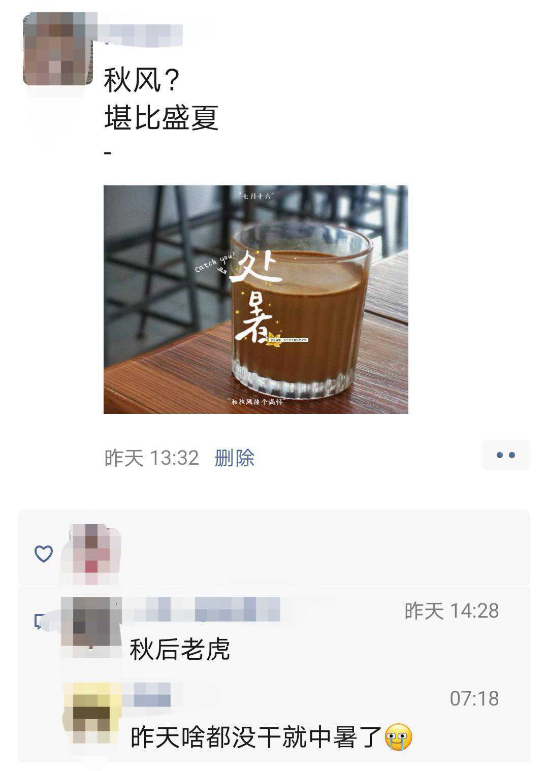 50多年前的今天，金华气温居然高达40.2℃！这波高温至少要持续到这天