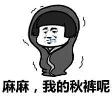 最低3℃！大风降温冷空气正在来延津路上，明天可能还有雨
