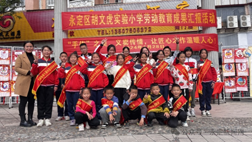 永定区胡文虎实验小学：“手作”之美 义卖传情 让匠心之作温暖人心