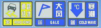 零下6℃！严重冰冻！奉贤明天会更冷