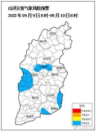 山西连发预警！暴雨+山洪，涉及这五市