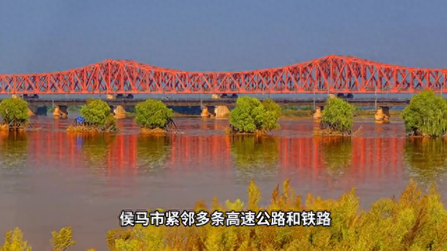 国家为什么要大力发展侯马